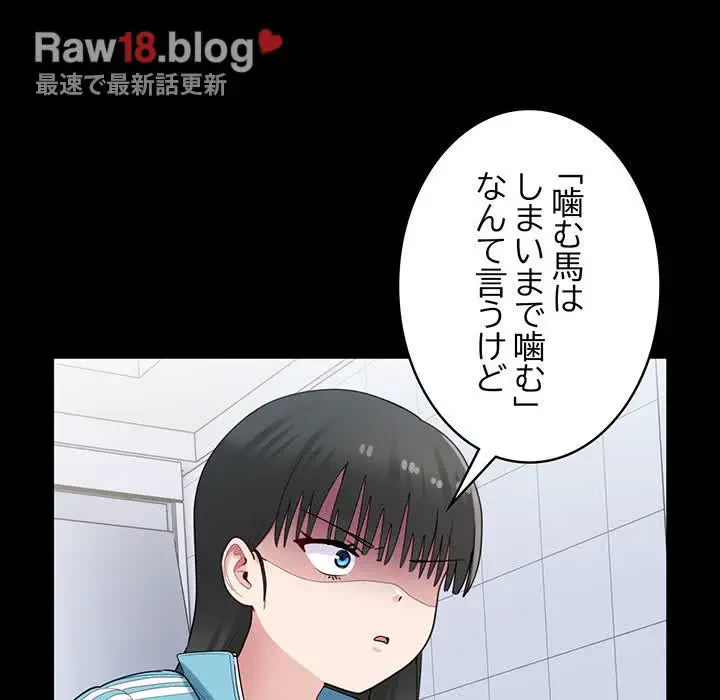 告白でリベンジ！ 第29話 - 13