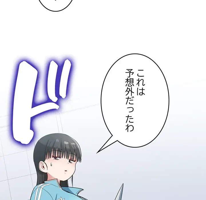 告白でリベンジ！ 第29話 - 26