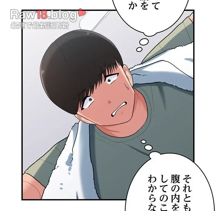 告白でリベンジ！ 第29話 - 29