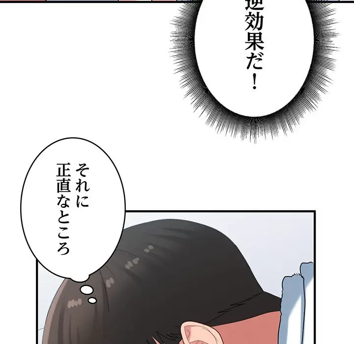 告白でリベンジ！ 第29話 - 33