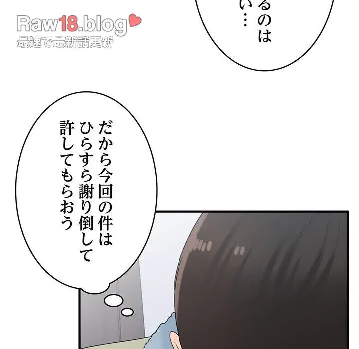 告白でリベンジ！ 第29話 - 35