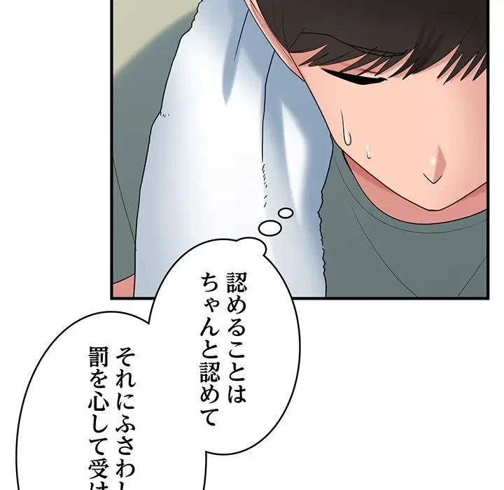 告白でリベンジ！ 第29話 - 36