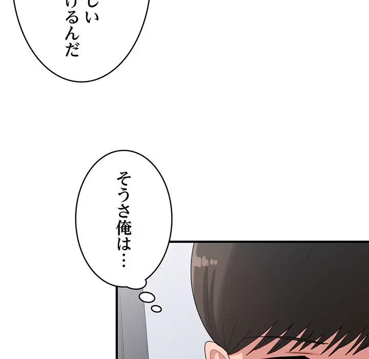 告白でリベンジ！ 第29話 - 37