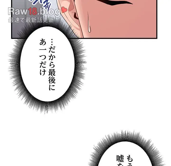 告白でリベンジ！ 第29話 - 41