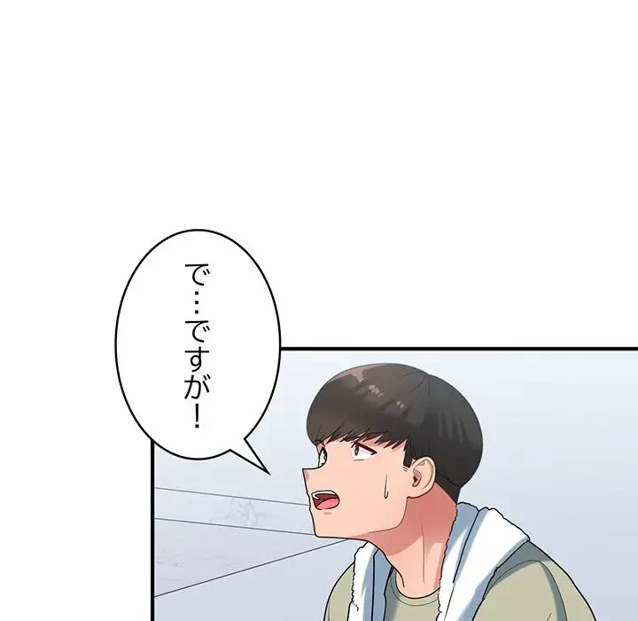 告白でリベンジ！ 第29話 - 49