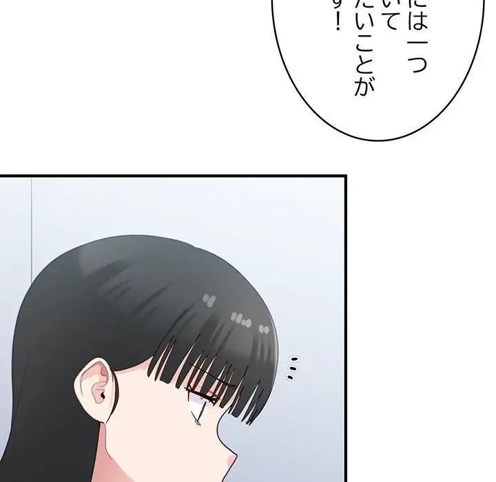 告白でリベンジ！ 第29話 - 51