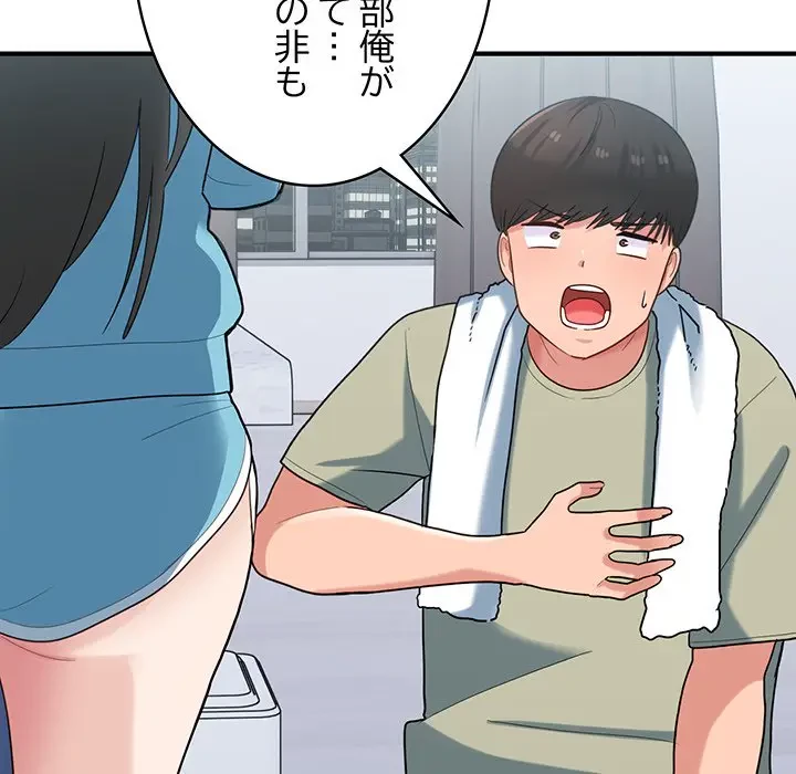 告白でリベンジ！ 第29話 - 53