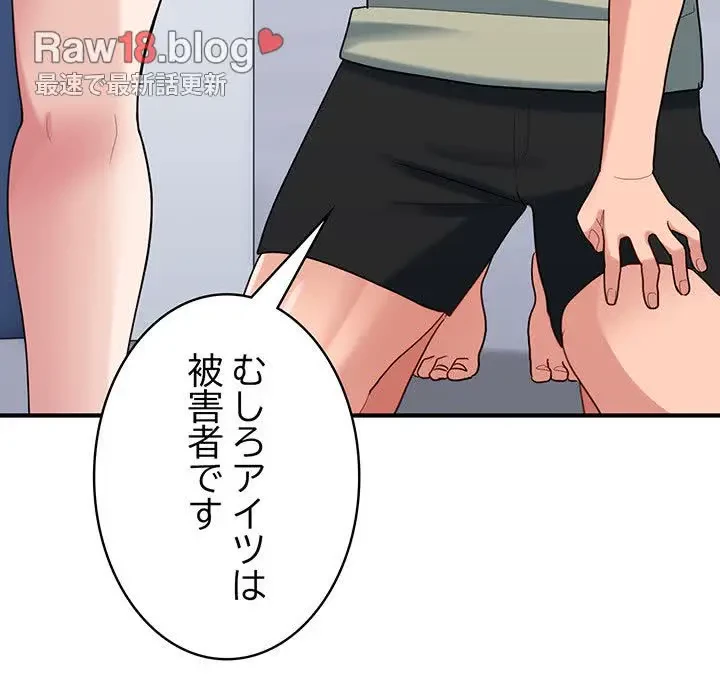 告白でリベンジ！ 第29話 - 54