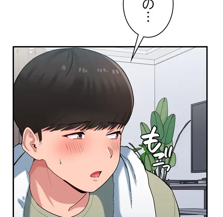 告白でリベンジ！ 第29話 - 58