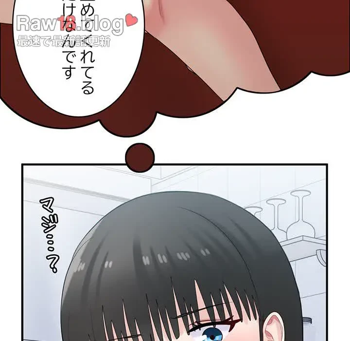 告白でリベンジ！ 第29話 - 67