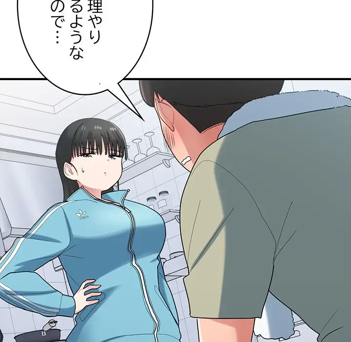 告白でリベンジ！ 第29話 - 71