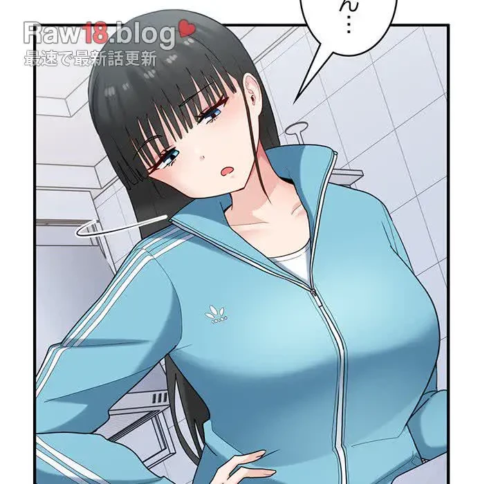 告白でリベンジ！ 第29話 - 73