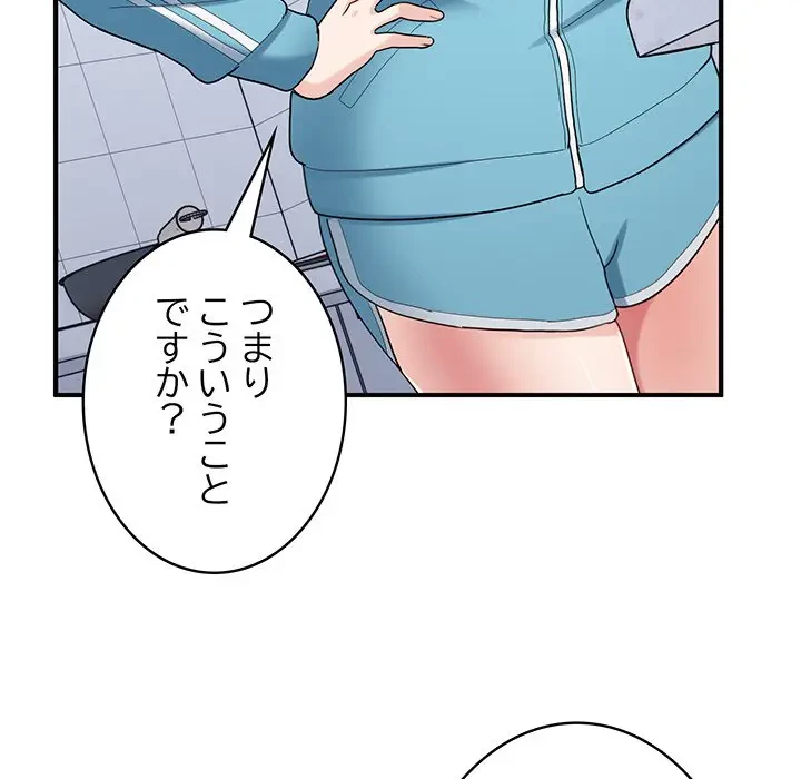 告白でリベンジ！ 第29話 - 74