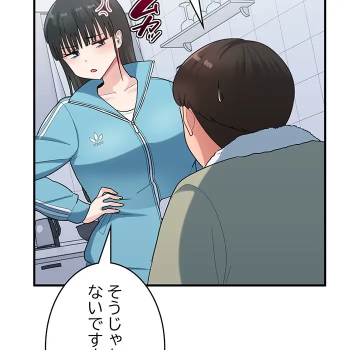 告白でリベンジ！ 第29話 - 80