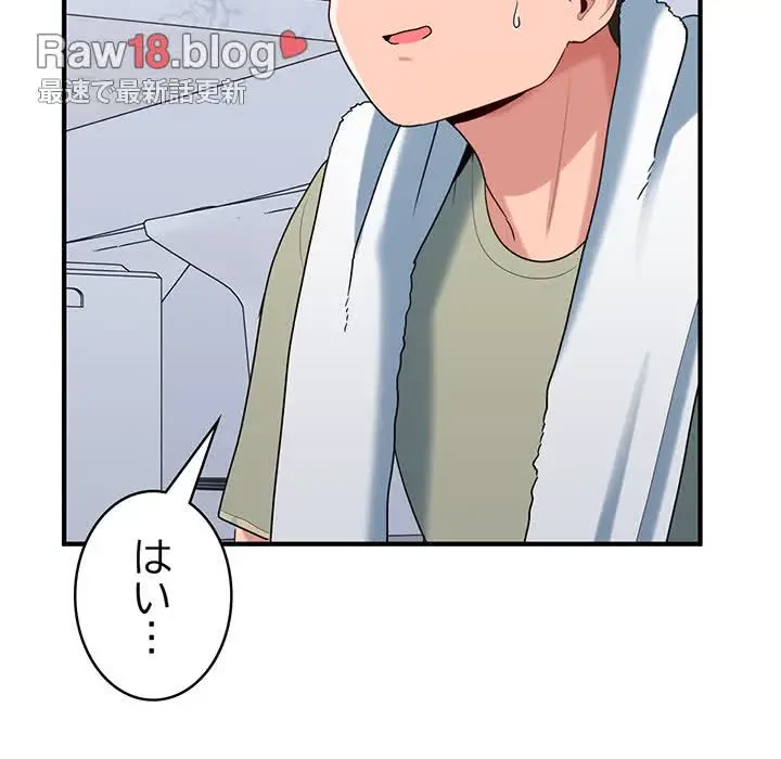 告白でリベンジ！ 第29話 - 86