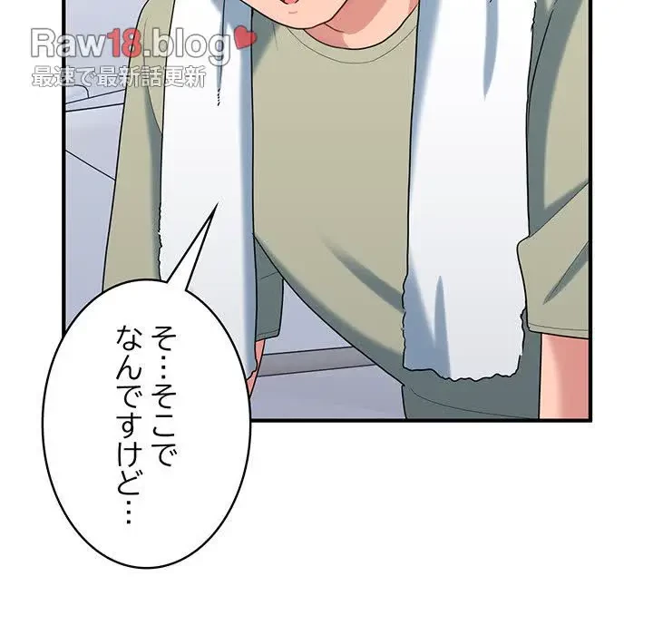 告白でリベンジ！ 第29話 - 92