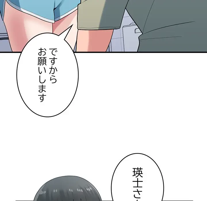 告白でリベンジ！ 第29話 - 101