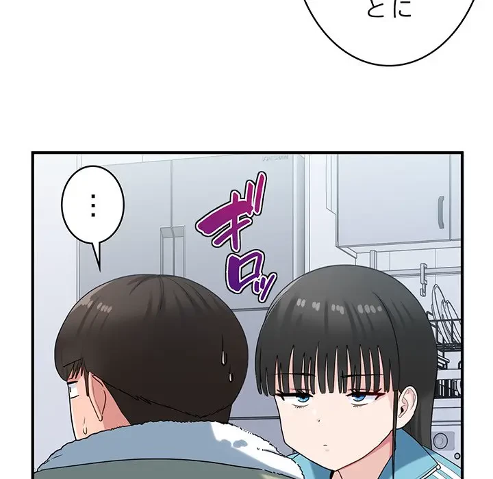 告白でリベンジ！ 第29話 - 114