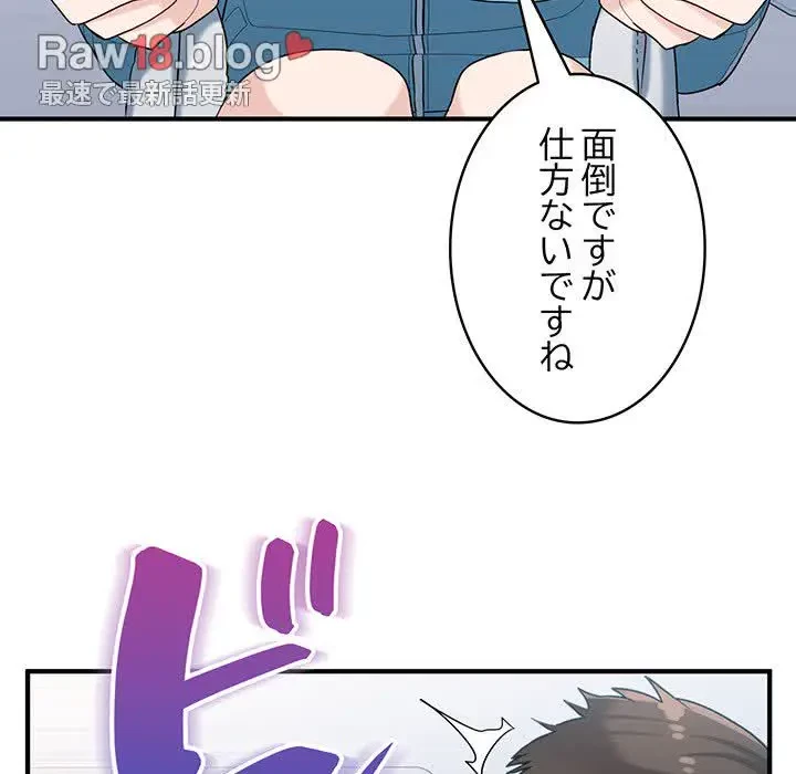 告白でリベンジ！ 第29話 - 117