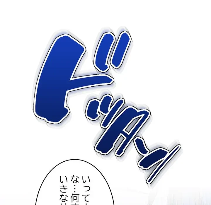 告白でリベンジ！ 第29話 - 119