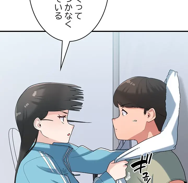 告白でリベンジ！ 第29話 - 128