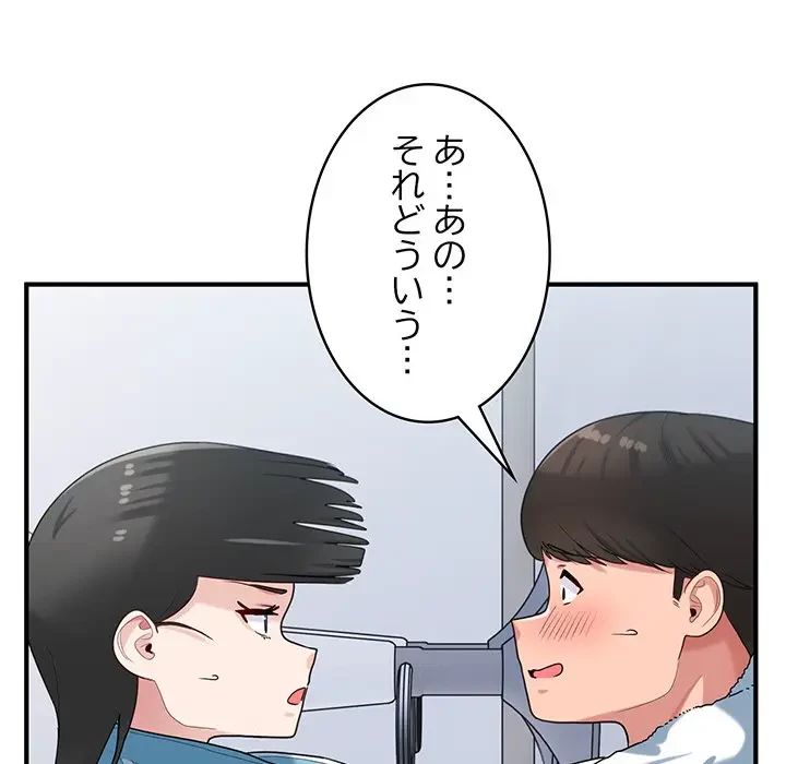 告白でリベンジ！ 第29話 - 131