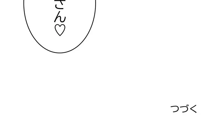 告白でリベンジ！ 第29話 - 140