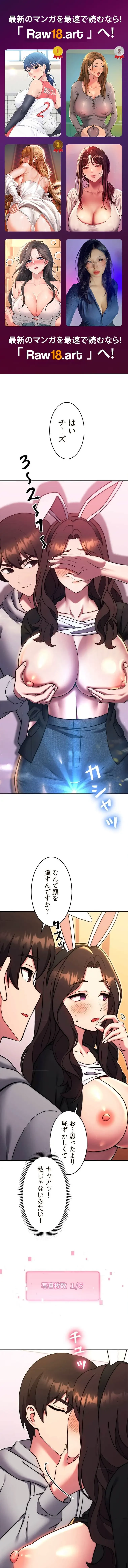 リアル選択肢 第64話 - 1