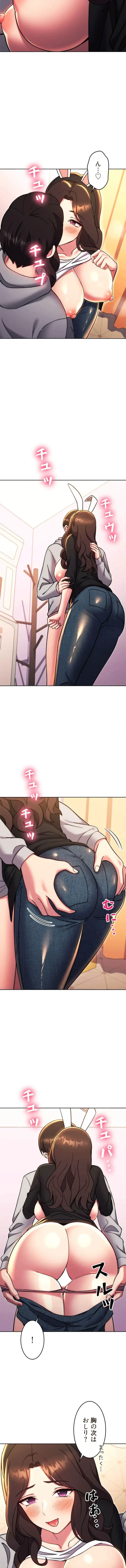 リアル選択肢 第64話 - 2