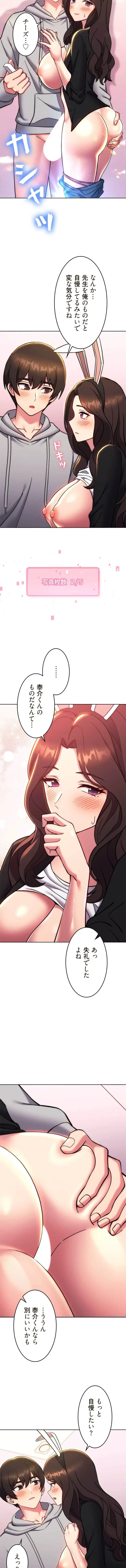 リアル選択肢 第64話 - 4