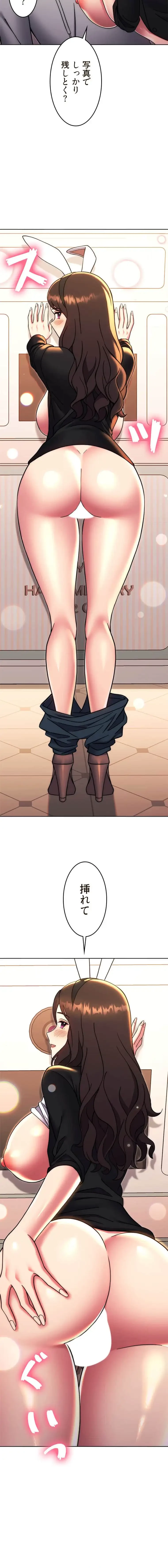 リアル選択肢 第64話 - 5