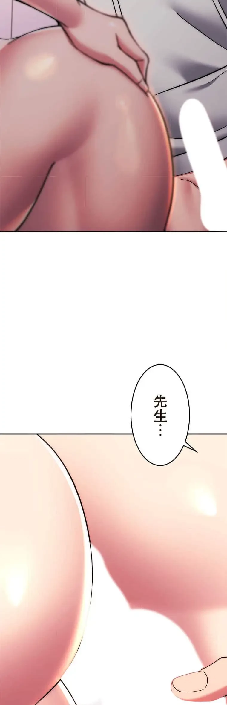 リアル選択肢 第64話 - 7