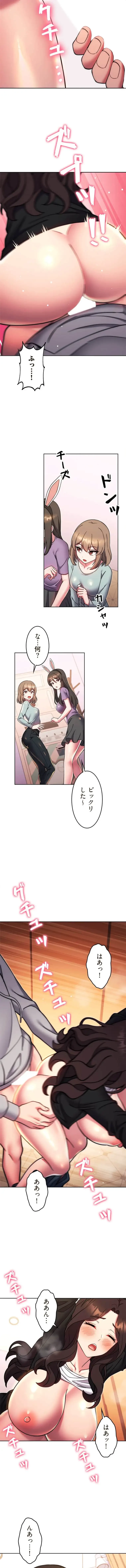 リアル選択肢 第64話 - 8