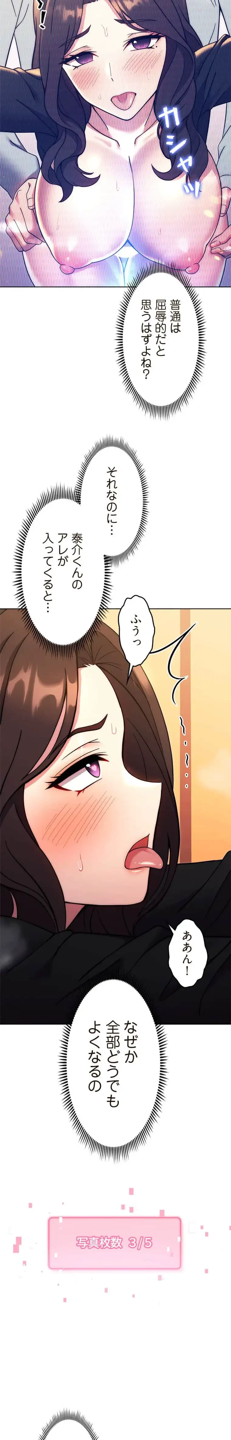 リアル選択肢 第64話 - 10