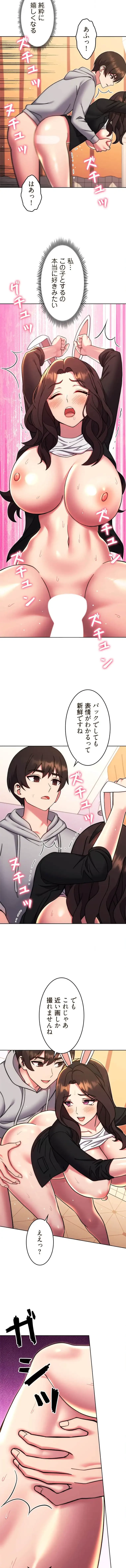 リアル選択肢 第64話 - 11