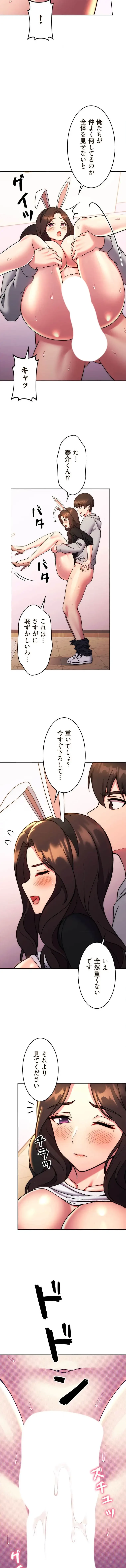 リアル選択肢 第64話 - 12