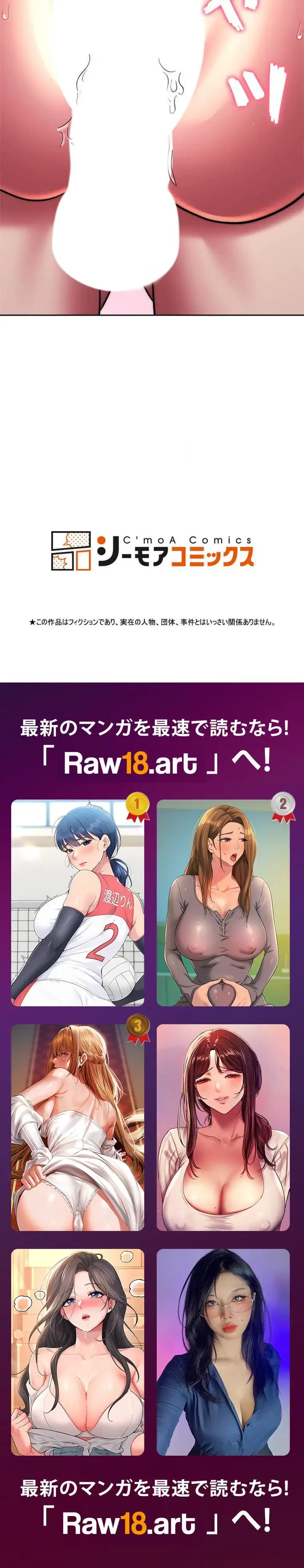 リアル選択肢 第64話 - 15