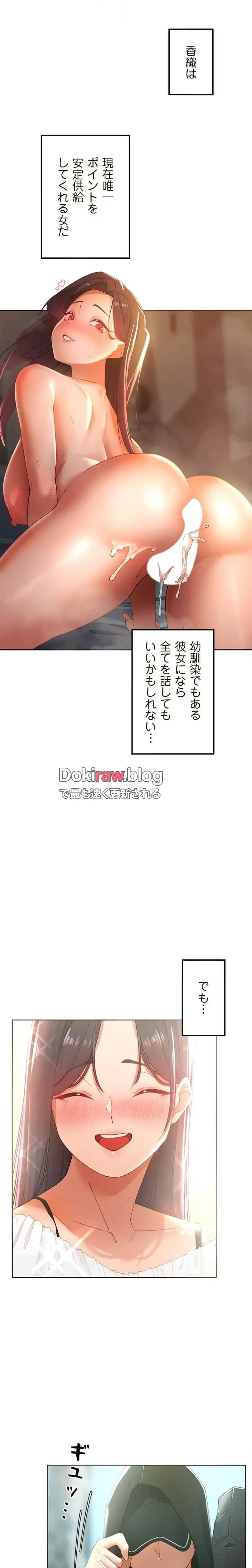 女ハンターを堕とすとレベルアップ 第9話 - 3