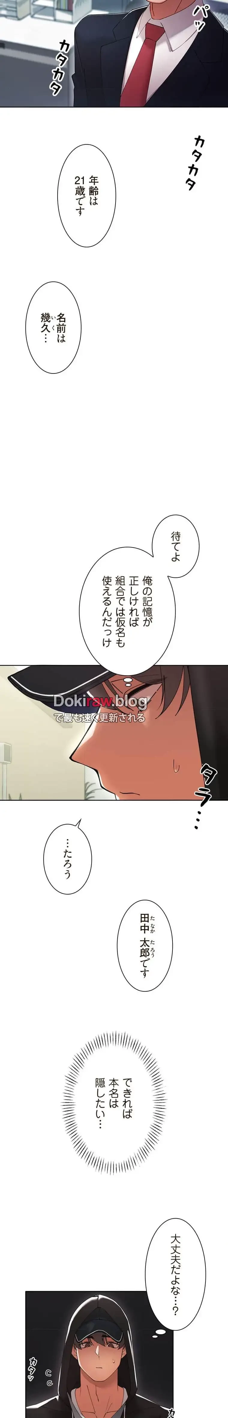 女ハンターを堕とすとレベルアップ 第9話 - 6