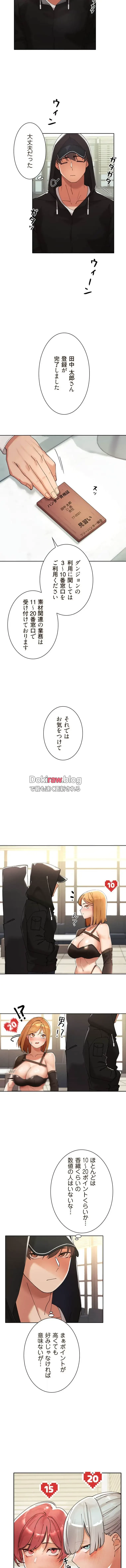 女ハンターを堕とすとレベルアップ 第9話 - 7