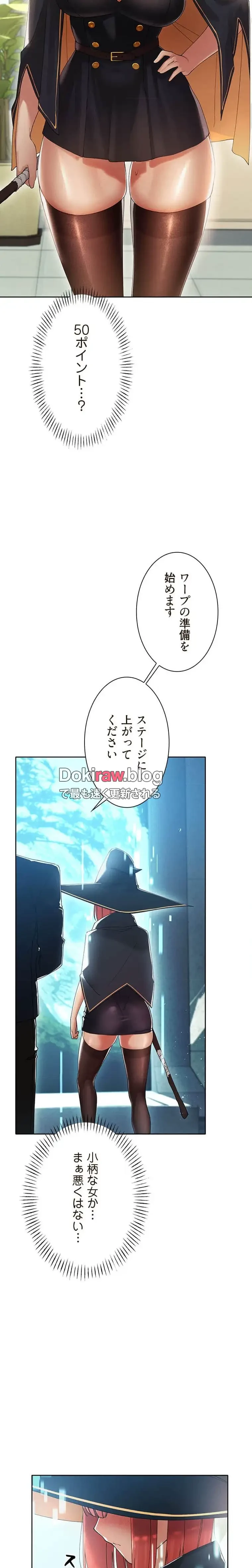 女ハンターを堕とすとレベルアップ 第9話 - 9