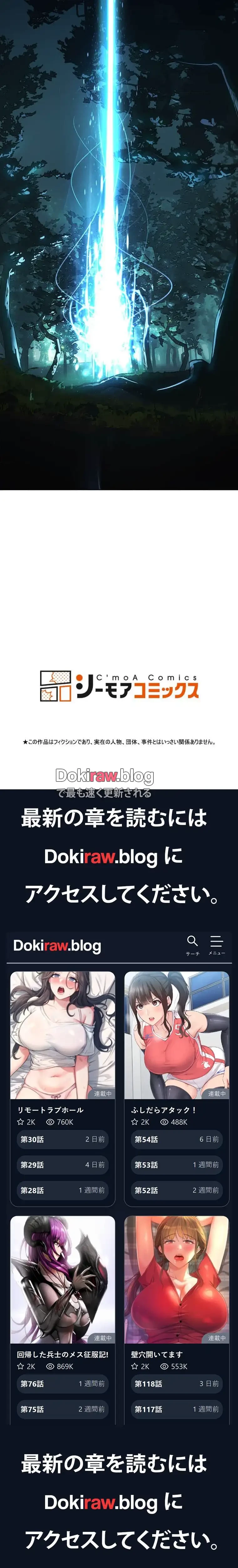 女ハンターを堕とすとレベルアップ 第9話 - 11