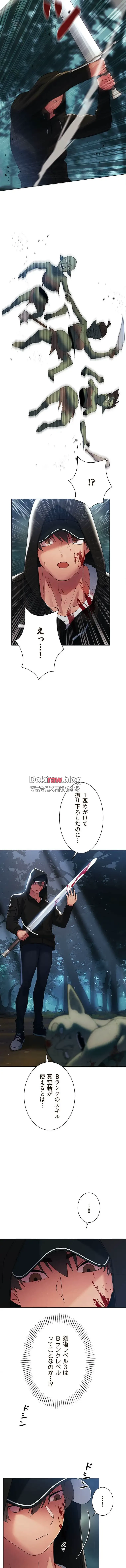 女ハンターを堕とすとレベルアップ 第10話 - 4