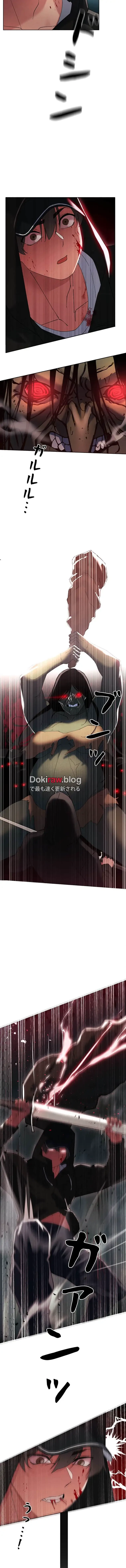 女ハンターを堕とすとレベルアップ 第10話 - 5