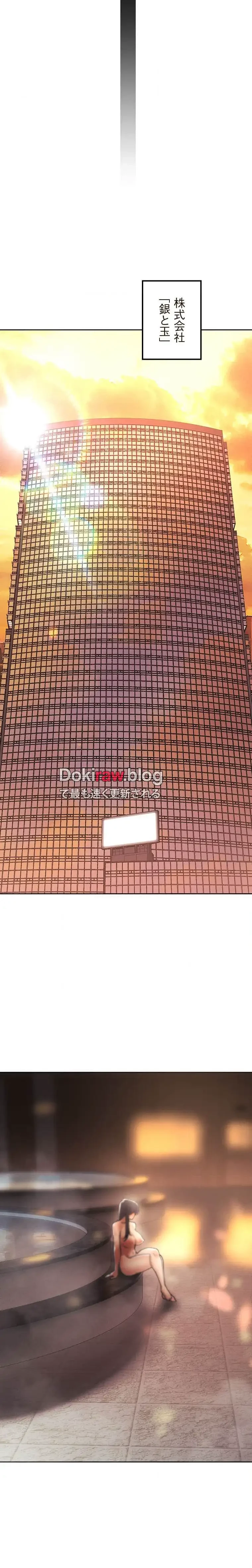 女ハンターを堕とすとレベルアップ 第10話 - 6