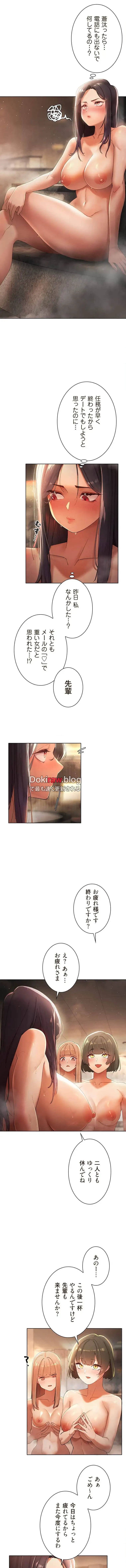 女ハンターを堕とすとレベルアップ 第10話 - 7