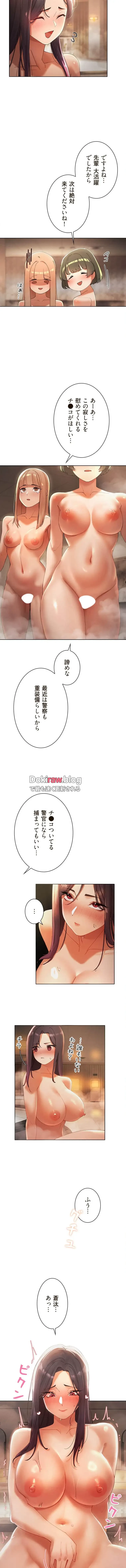 女ハンターを堕とすとレベルアップ 第10話 - 8