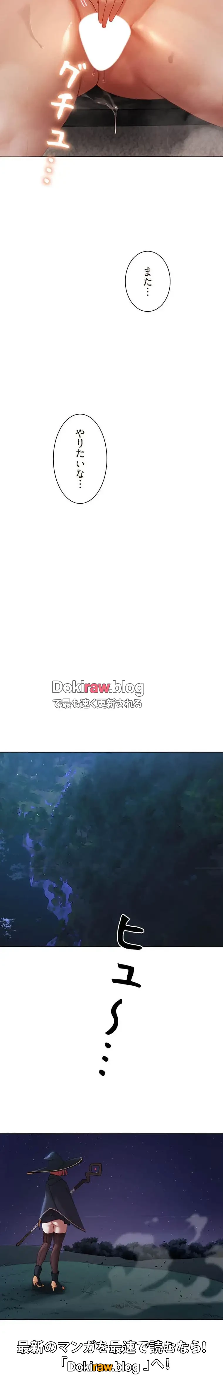 女ハンターを堕とすとレベルアップ 第10話 - 9