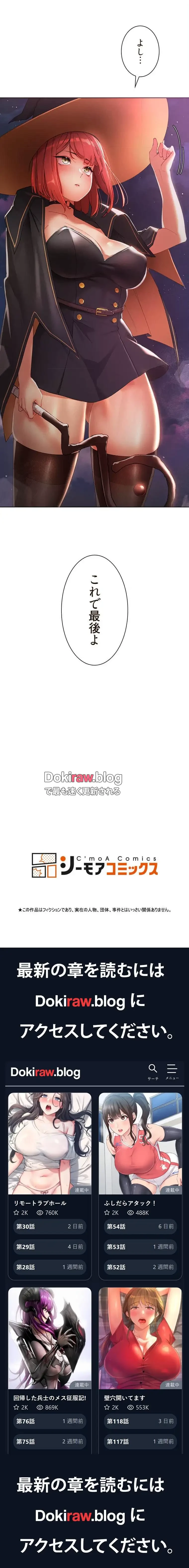 女ハンターを堕とすとレベルアップ 第10話 - 10