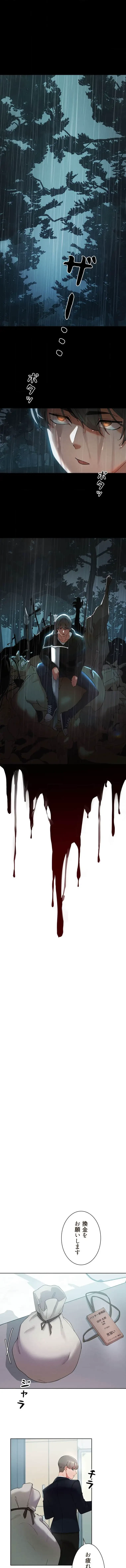 女ハンターを堕とすとレベルアップ 第11話 - 2